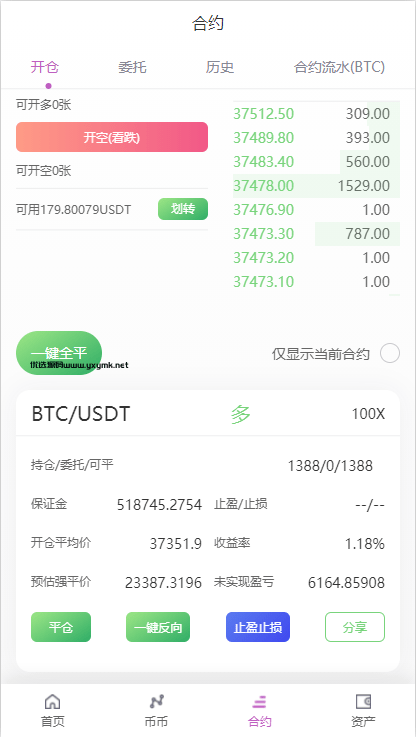 【优选代售】二开版海外交易所系统/区块链交易所/质押挖矿/15国语言 - 截图7