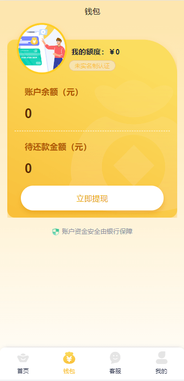 【优选代售】二开版UI小额贷款系统/贷款平台源码/套路贷源码 - 截图5