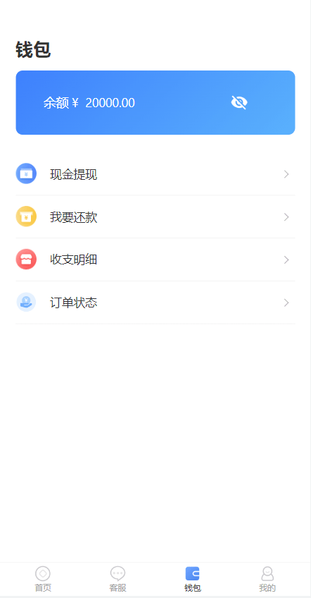【优选代售】小额贷款系统/套路贷款源码/合同贷款源码/贷款平台 - 截图1