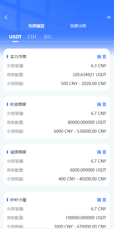 【优选代售】多语言JAVA交易所/永续合约/期权/秒合约/质押/理财/认购 - 截图12
