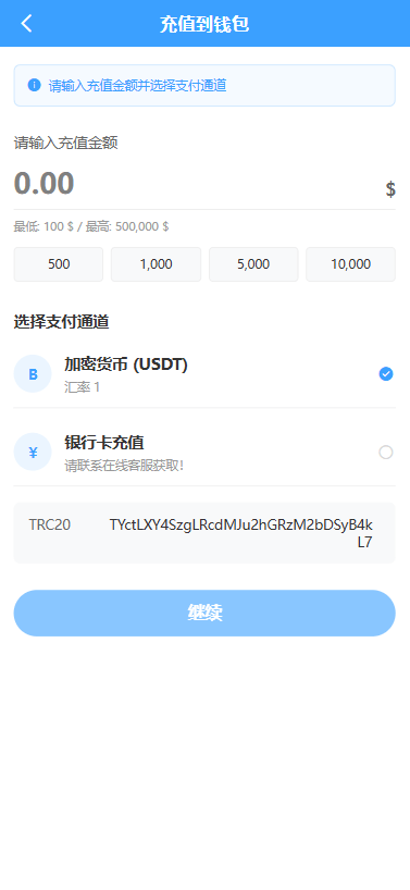 【优选代售】多语言秒合约交易/虚拟币微交易时间盘/实名认证/在线客服 - 截图8