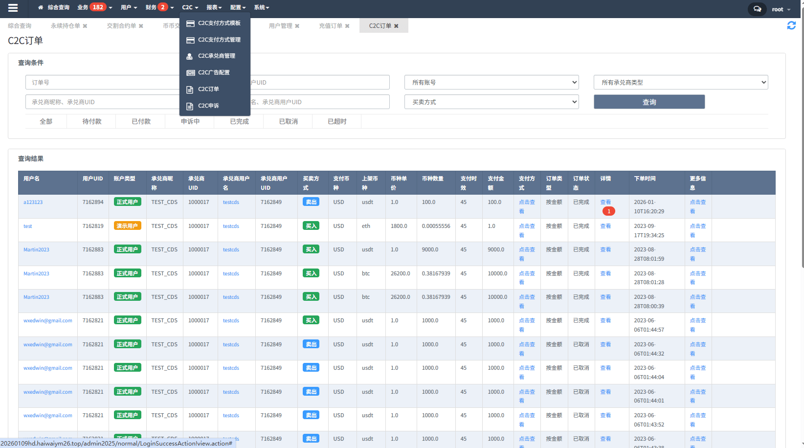 【优选代售】多语言交易所系统/永续合约交割合约/K线控制/C2C/借币 - 截图35