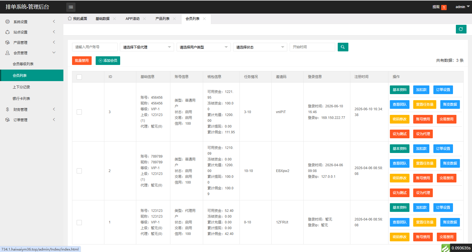 【优选代售】新UI海外APP软件优化抢单刷单系统/软件刷单/电脑自适应 - 截图19