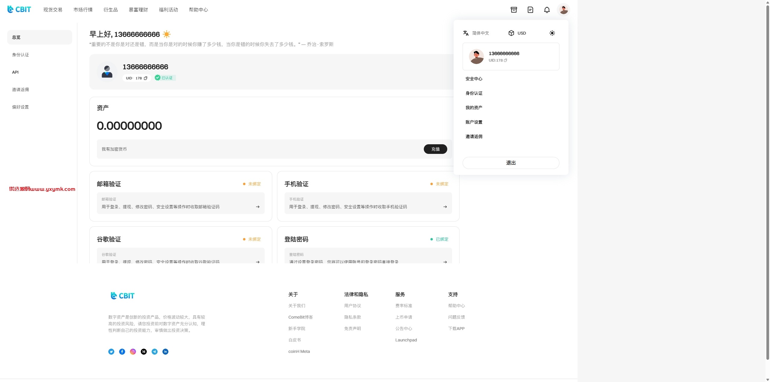 【优选代售】多语言交易所系统/期货/外汇合约交易/质押生息/盲盒 - 截图18