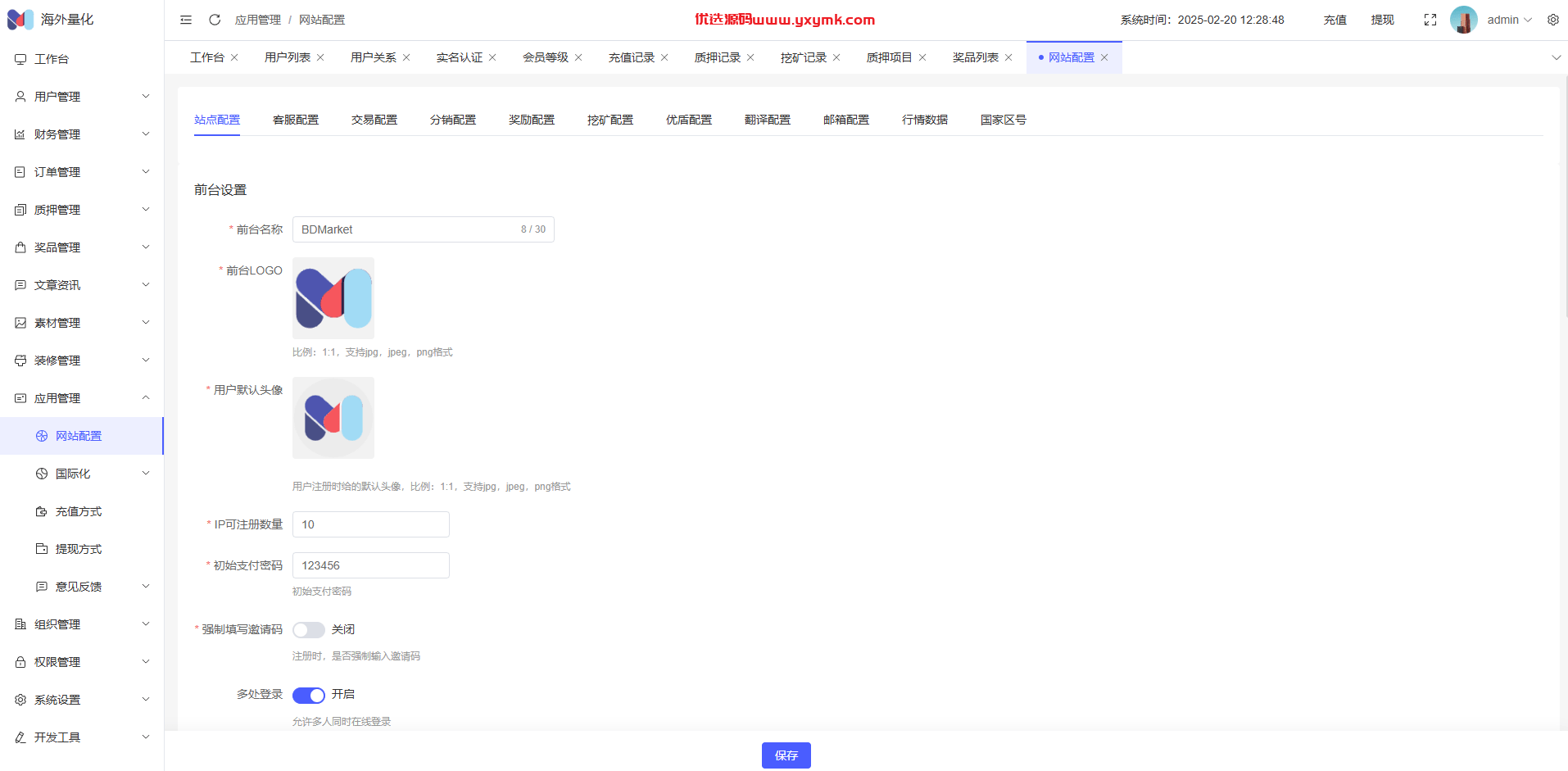 【优选代售】高端多语言自动挖矿系统/海外质押理财/自定义语言 - 截图26