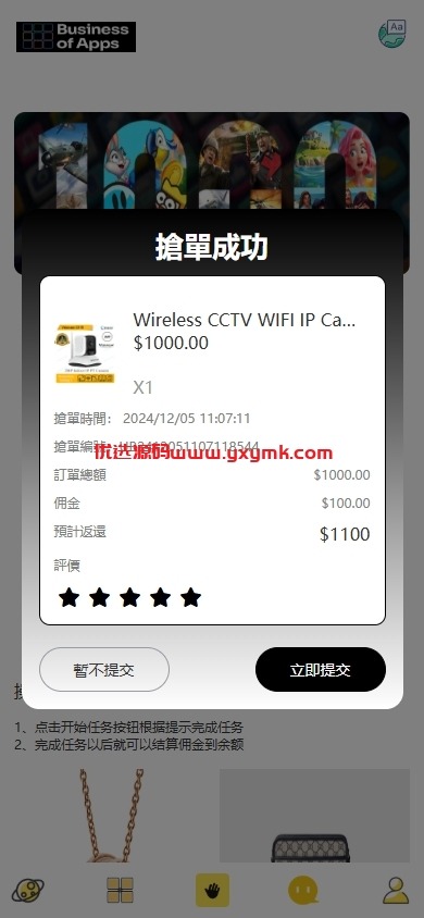 【优选代售】多语言抢单刷单系统/海外派单连单卡单/打针分组杀 - 截图5
