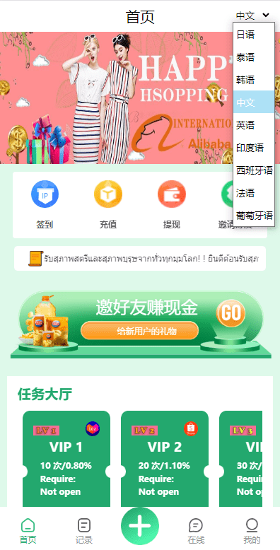 【优选代售】九套UI可切换海外抢单刷单系统/订单自动匹配系统/分组杀/连单控 - 截图5