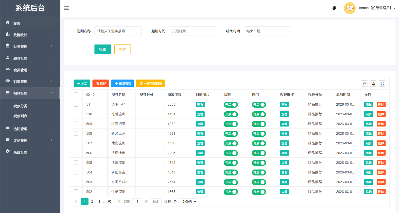 【优选代售】新UI多语言空降彩票/空降约炮/同城任务/系统彩 - 截图18