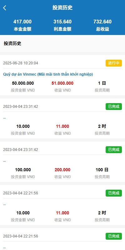 【优选代售】海外投资众筹系统/越南投资理财/前端VUE - 截图2