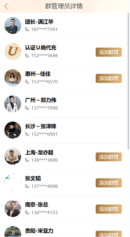 【优选代售】黄金投资跟单系统/投资理财/推广分销/聊天室 - 截图3
