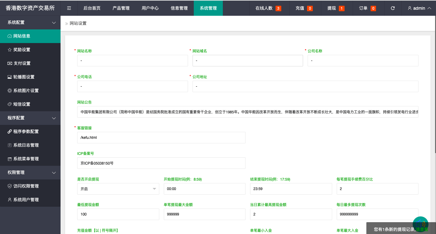 【优选代售】uniapp版微盘系统/虚拟币微交易/秒合约交易/伪交易所 - 截图19