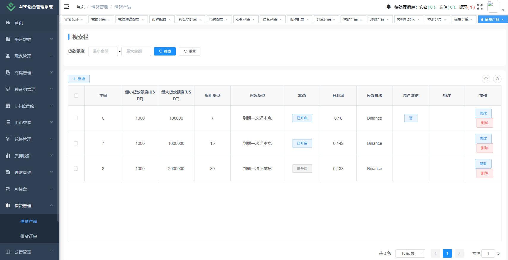 【优选代售】海外JAVA交易所/秒合约/永续合约/DAPP交易所/质押理财 - 截图22