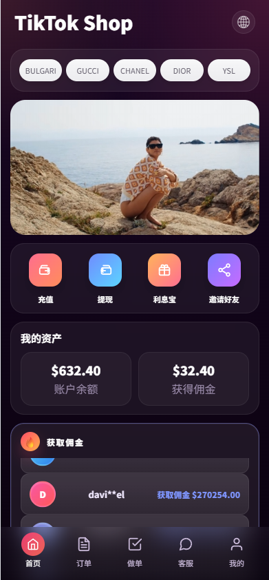 新版TIKTOK抢单刷单/打针派单/连单卡单/JAVA刷单 详情图 2