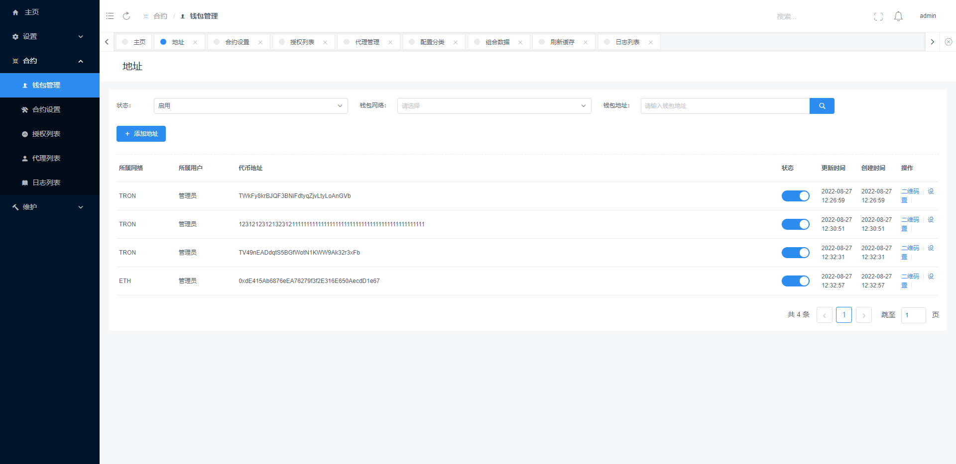 【优选代售】usdt授权秒U系统/usdt盗U源码/带VUE源码/视频教程 - 截图11