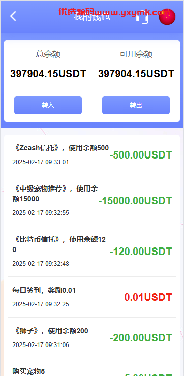 【优选代售】海外宠物投资理财系统/多语言投资源码/前端VUE - 截图14