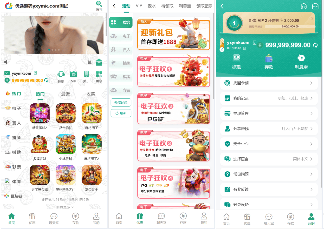 【优选源码】新烽火二开UI/交易中心/求购挂卖/vue全开源 - 截图1