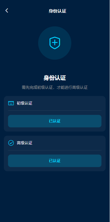 【优选代售】多语言DAPP交易所/虚拟币/股票/外汇/借贷/质押/信用分 - 截图14