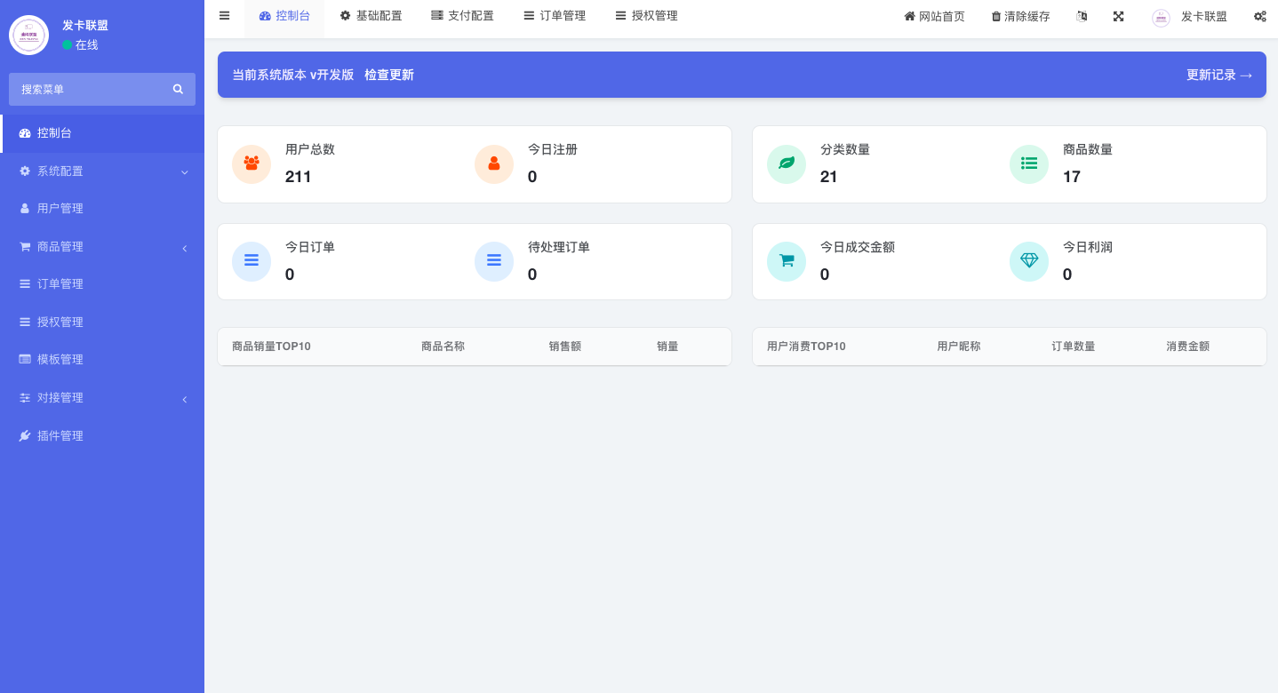 二开版发卡改签授权秒u/trc授权盗u/trc多签改权限/多钱包使用 详情图 10