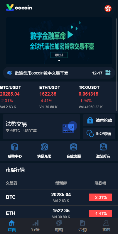 【优选代售】二开完整版多语言交易所/币币秒合约/锁仓质押/IEO认购/完整机器人 - 截图9