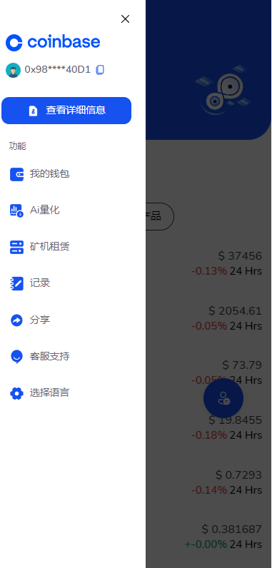 【优选代售】DAPP交易所/ERC授权盗U/质押矿机/秒合约交易/前端vue - 截图13