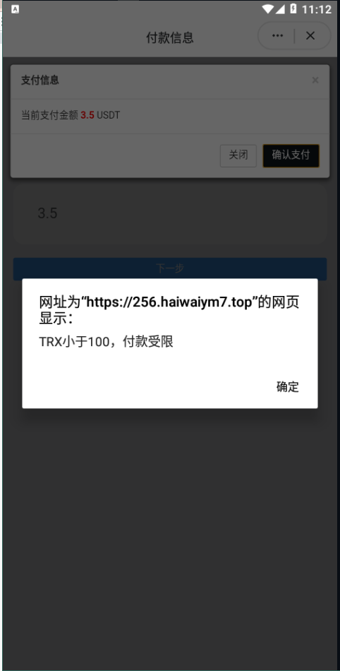 多模板TRC改权限秒U系统/TRX改权限盗U系统/im/bitkeep钱包无提示 详情图 4