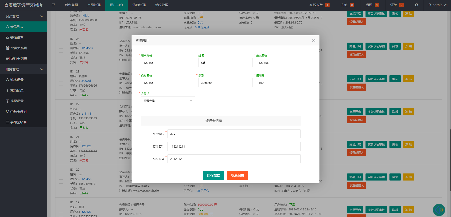 【优选代售】二开版微交易系统/贵金属微盘交易平台/前端uinapp - 截图17