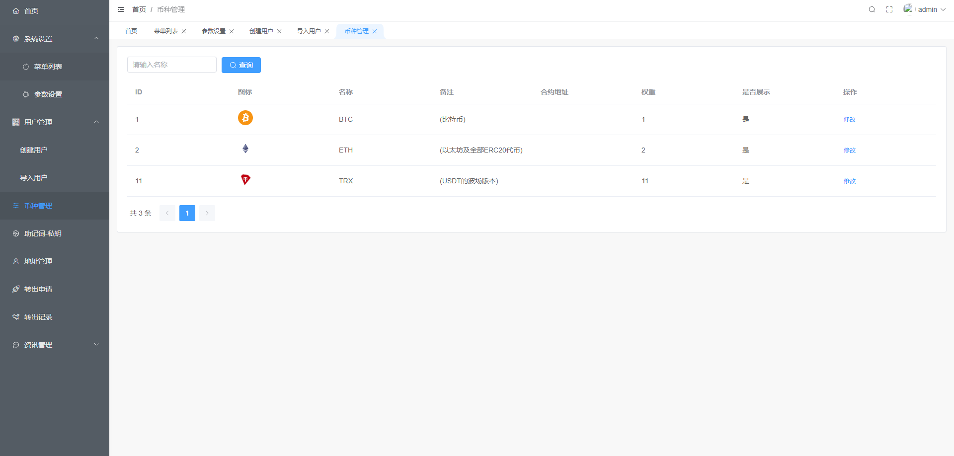 uinapp仿比特派钱包系统/钱包源码/假钱包源码 详情图 16