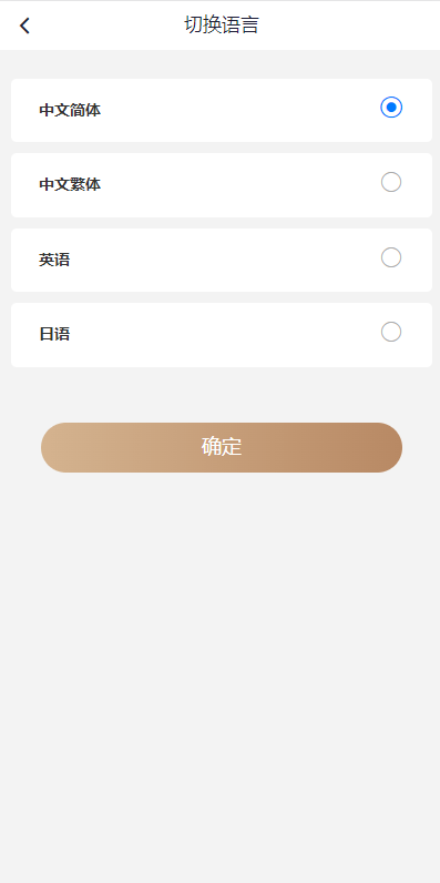 【优选代售】海外多语言pc28系统/28竞猜源码/批量预设开奖 - 截图3