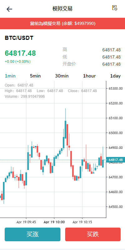 【优选代售】多语言DAPP交易所系统/秒合约交易/借贷/AI量化 - 截图6