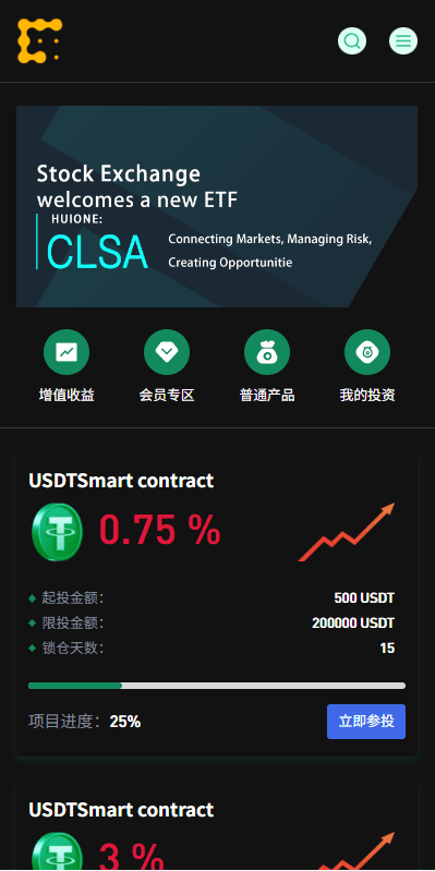 【优选代售】海外JAVA交易所/秒合约/永续合约/DAPP交易所/质押理财 - 截图1