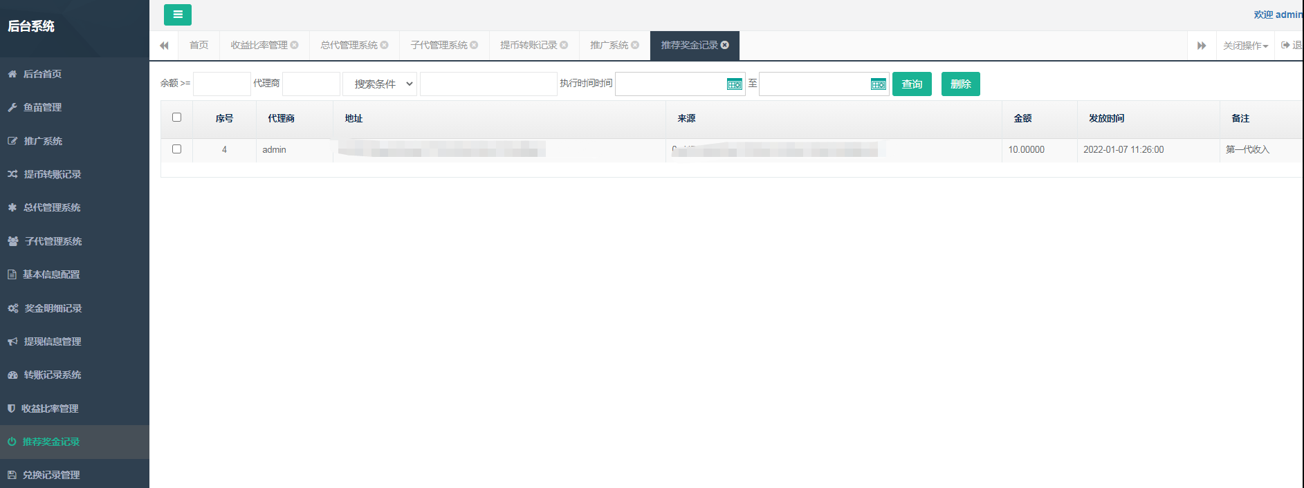 【优选代售】最新盗U源码