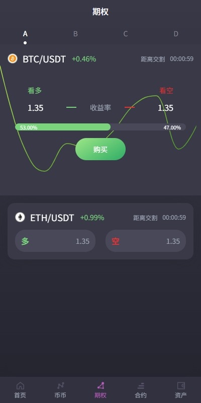 【优选代售】海外交易所系统/合约/期权/质押/秒合约/插针控制/申购 - 截图13