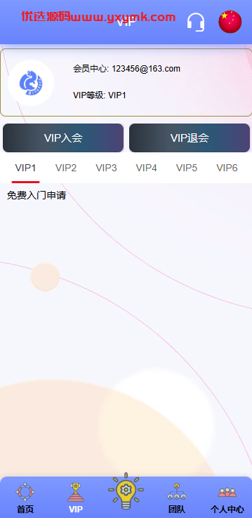 【优选代售】海外宠物投资理财系统/多语言投资源码/前端VUE - 截图5