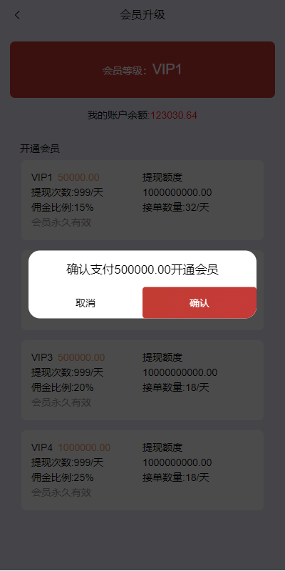 【优选代售】新版UI软件游戏抢单刷单系统/连单卡单/多语言海外刷单源码 - 截图8