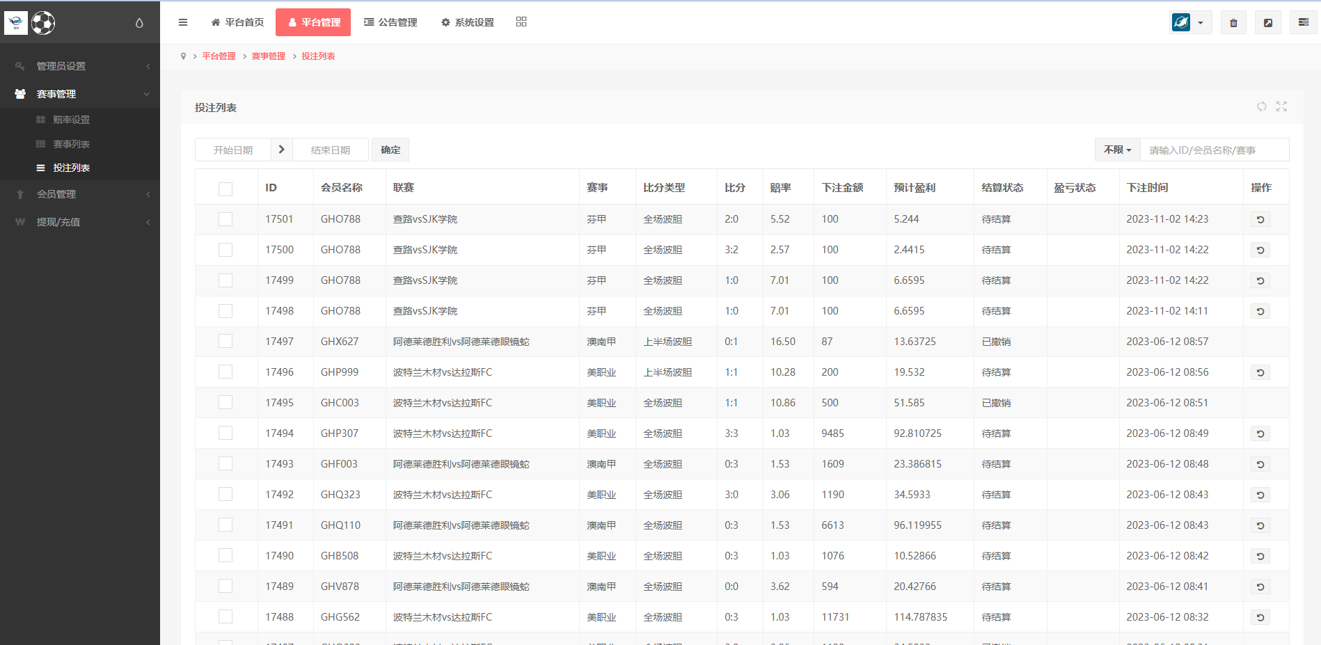二开版反波胆系统/反波娱乐综合系统/uinapp版反波胆系统 详情图 17