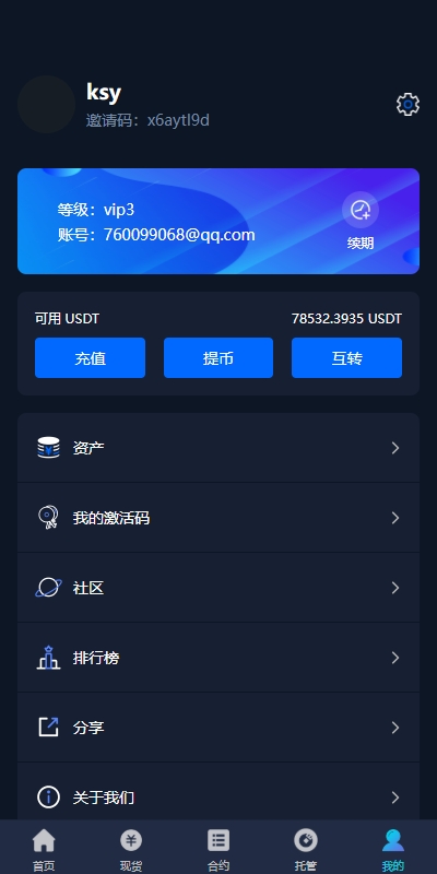 海外量化交易系统/多语言策略马丁跟单/自动交易机器人 详情图 12