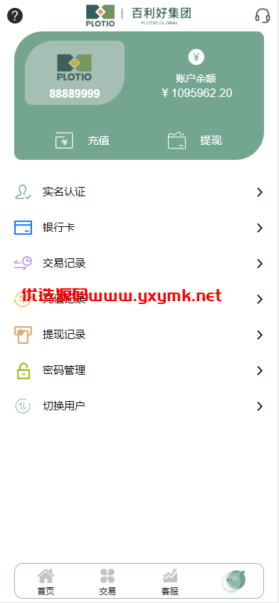 【优选代售】全新定制微盘系统/贵金属期货微交易系统/房间玩法 - 截图6