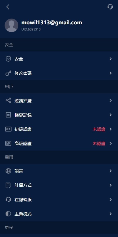 【优选代售】海外交易所系统/永续合约交割合约/K线控制/质押理财 - 截图4