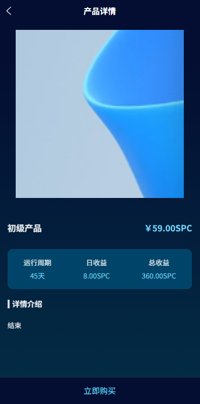 【优选代售】虚拟币矿机投资系统/系统币C2C交易/多级分销/群聊系统 - 截图2