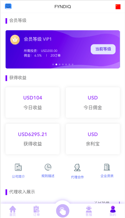 【优选代售】多语言海外抢单刷单源码/打针/叠加组//前端vue/订单自动匹配系统 - 截图4