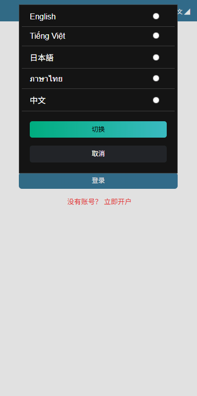 【优选代售】多语言微交易/贵金属外汇虚拟币微盘源码/越南时间盘 - 截图4
