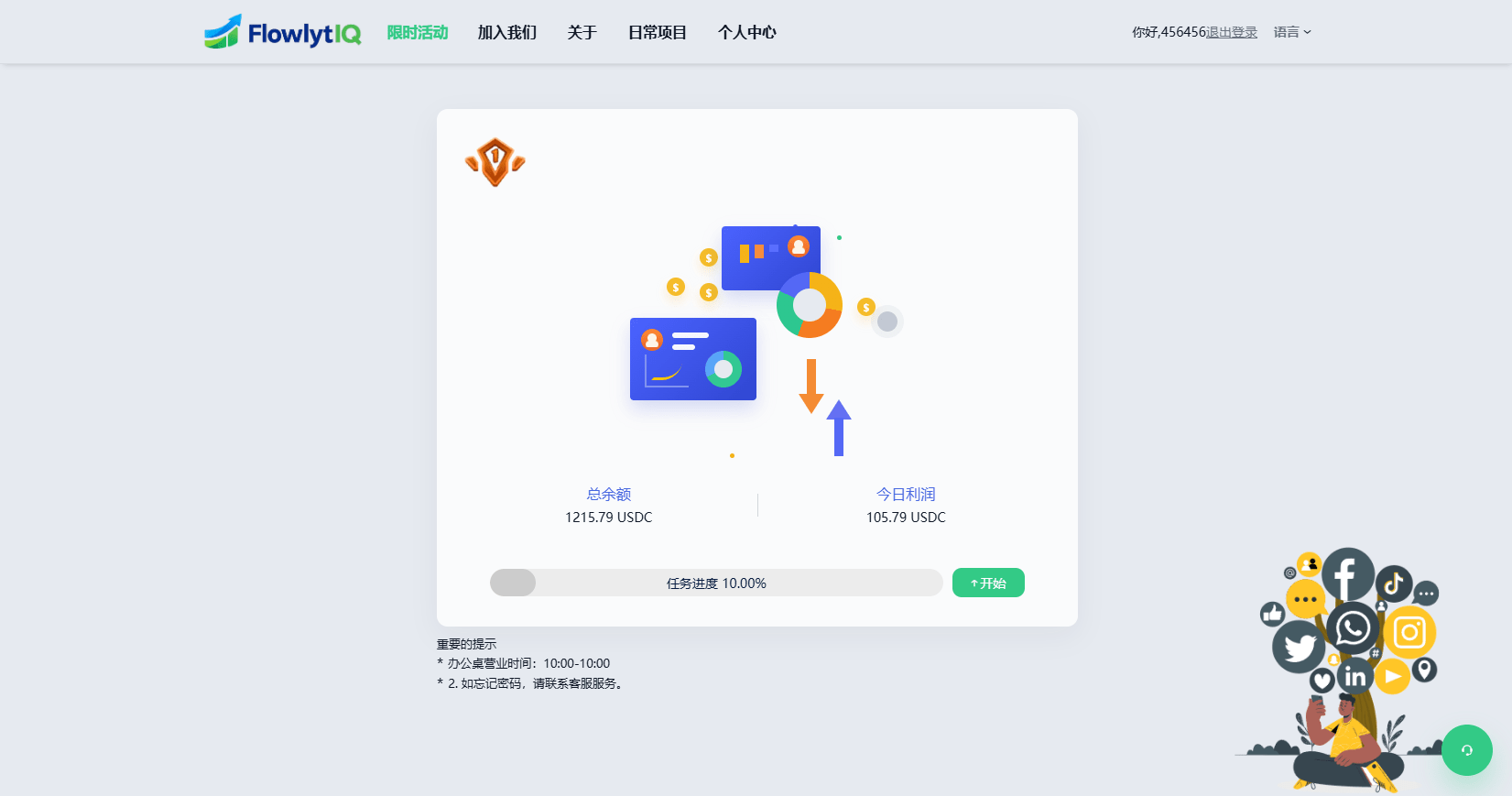 【优选代售】新UI海外APP软件优化抢单刷单系统/软件刷单/电脑自适应 - 截图5