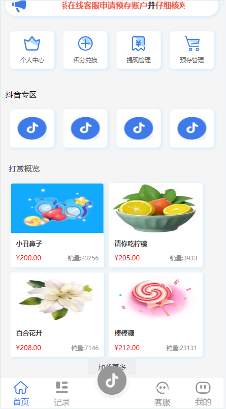 新UI抖音打赏抢单刷单系统/抖音任务系统/手动自动抢单刷单 详情图 4
