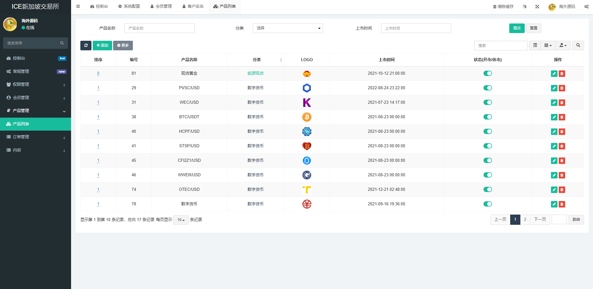 【优选代售】海外微交易系统/虚拟币黄金期货微盘/多语言秒合约微盘 - 截图17