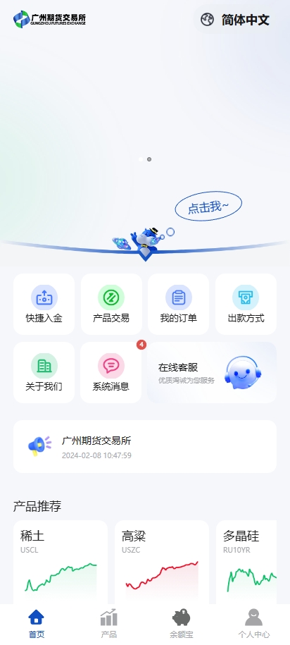 多语言微交易系统/期货微盘时间盘系统/前端UNIAPP 详情图 3