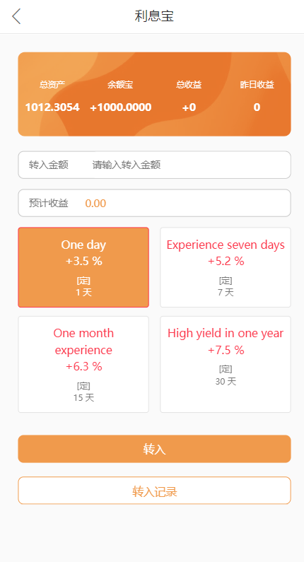 【优选代售】多语言海外抢单刷单系统/余额宝/叠加组刷单源码 - 截图9