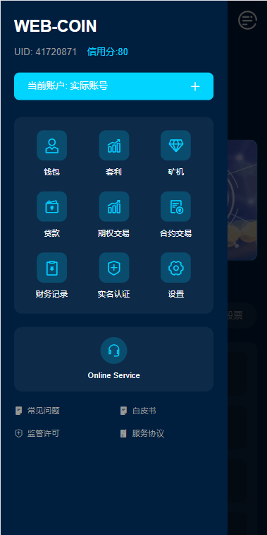 【优选代售】多语言DAPP交易所/虚拟币/股票/外汇/借贷/质押/信用分 - 截图4