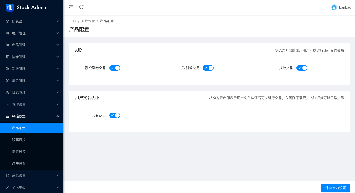 Java股票系统/港股a股系统/新股申购/股票交易源码 详情图 15