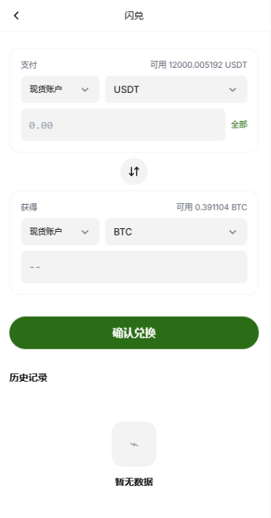 【优选代售】多语言综合交易所/DAPP合约交易/模拟账户/量化/借贷 - 截图16