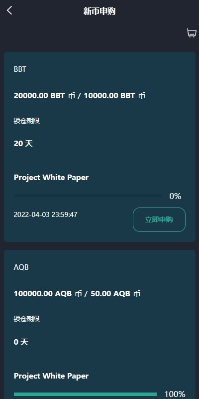 【优选代售】新版多语言交易所系统/虚拟币外汇交易/期权合约交易 - 截图15
